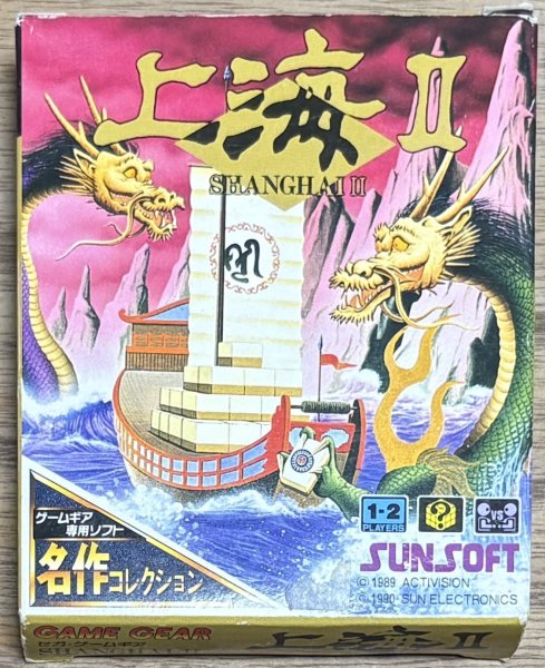 Photo1: Shanghai II / 上海2 [Boxed] (1)