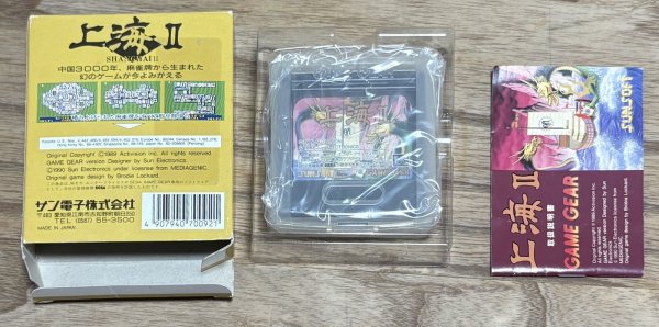 Photo7: Shanghai II / 上海2 [Boxed] (7)