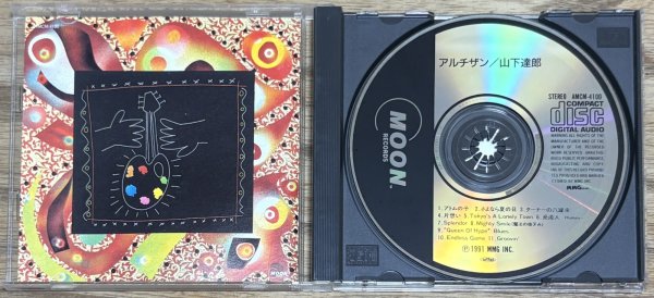 Photo3: Tatsuro Yamashita (山下 達郎) - Artisan (3)