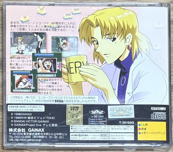 Photo2: Eva and Very Good Friends (新世紀エヴァンゲリオン エヴァと愉快な仲間たち) w/ Stickers (2)