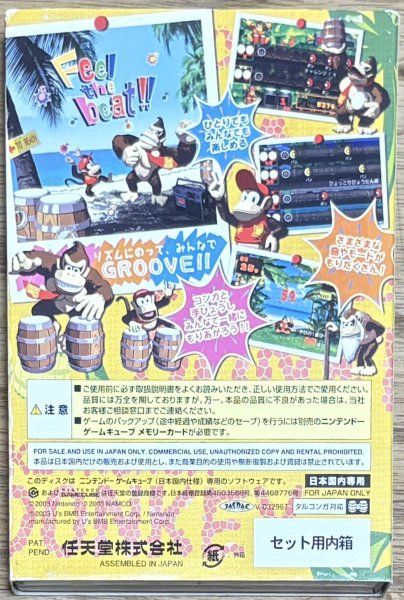 Photo2: Donkey Konga (ドンキーコンガ) [Different Track List from Western Versions] (2)