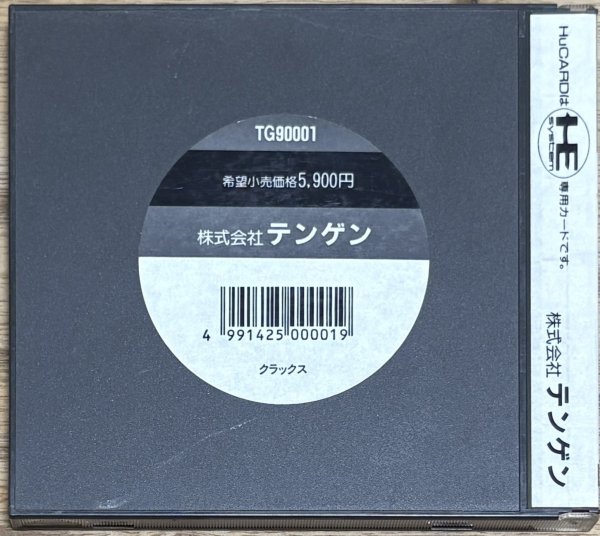 Photo2: KLAX (クラックス) (2)