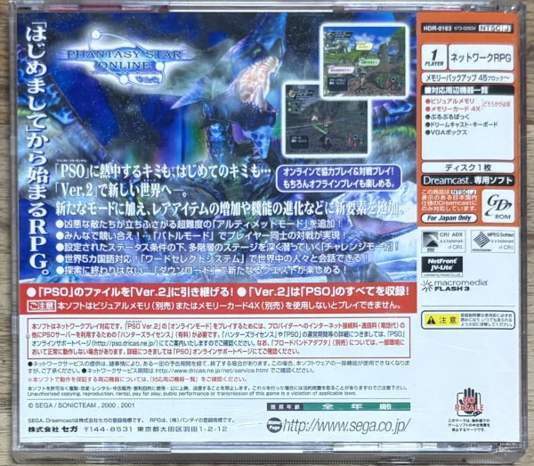 Photo2: Phantasy Star Online Ver. 2 (ファンタシースターオンライン Ver. 2) (2)