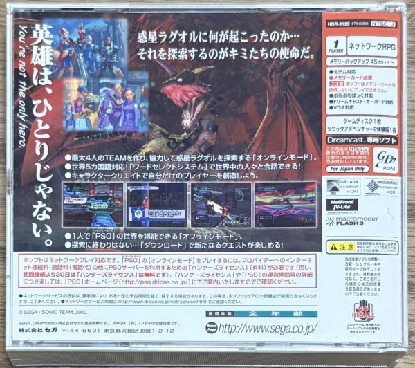 Photo2: Phantasy Star Online (ファンタシースターオンライン) [Language can be set to English] (2)