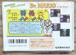 Photo2: Dr. Mario (ドクターマリオ) [Boxed] (2)