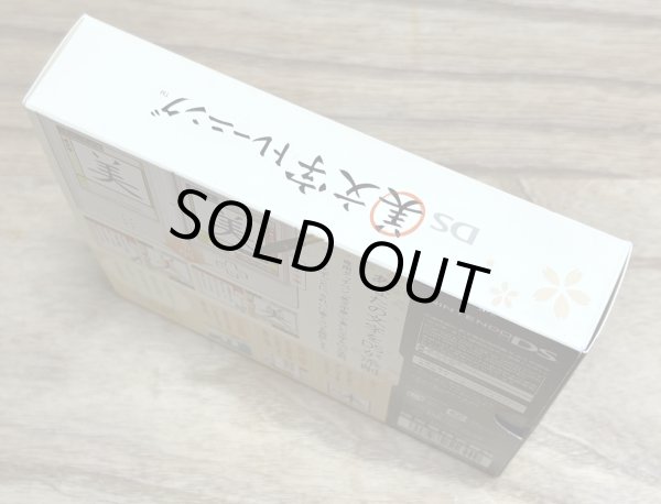 Photo3: Beautiful Writing Training / Bimoji Training (DS美文字トレーニング) w/ calligraphy brush stylus (3)