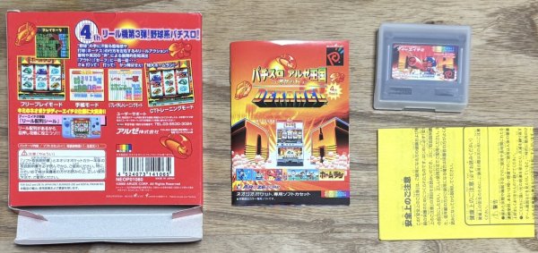 Photo7: PachiSlot Aruze Kingdom - Dekahel 2 (パチスロアルゼ王国ポケット DH2) [Boxed] (7)