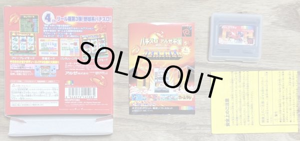 Photo7: PachiSlot Aruze Kingdom - Dekahel 2 (パチスロアルゼ王国ポケット DH2) [Boxed] (7)