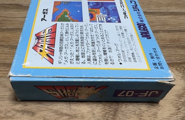 Photo4: Argus (アーガス) [Boxed] (4)