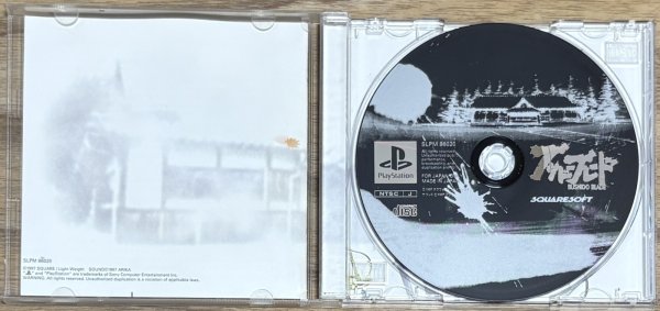 Photo3: Bushido Blade (ブシドーブレード) (3)