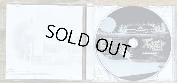 Photo3: Bushido Blade (ブシドーブレード) (3)