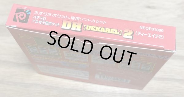 Photo3: PachiSlot Aruze Kingdom - Dekahel 2 (パチスロアルゼ王国ポケット DH2) [Boxed] (3)