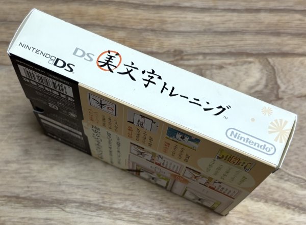 Photo5: Beautiful Writing Training / Bimoji Training (DS美文字トレーニング) w/ calligraphy brush stylus (5)