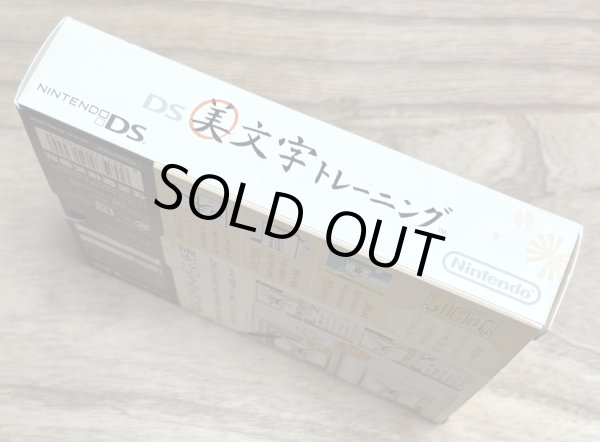 Photo5: Beautiful Writing Training / Bimoji Training (DS美文字トレーニング) w/ calligraphy brush stylus (5)