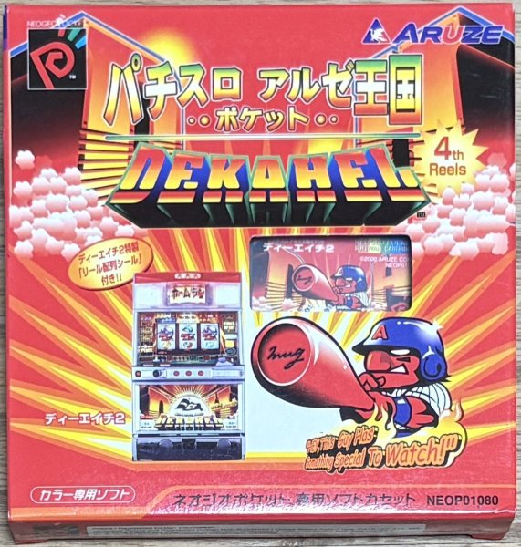 Photo1: PachiSlot Aruze Kingdom - Dekahel 2 (パチスロアルゼ王国ポケット DH2) [Boxed] (1)