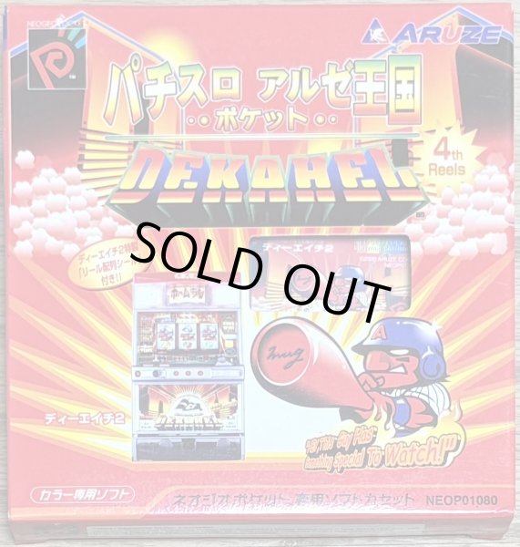 Photo1: PachiSlot Aruze Kingdom - Dekahel 2 (パチスロアルゼ王国ポケット DH2) [Boxed] (1)