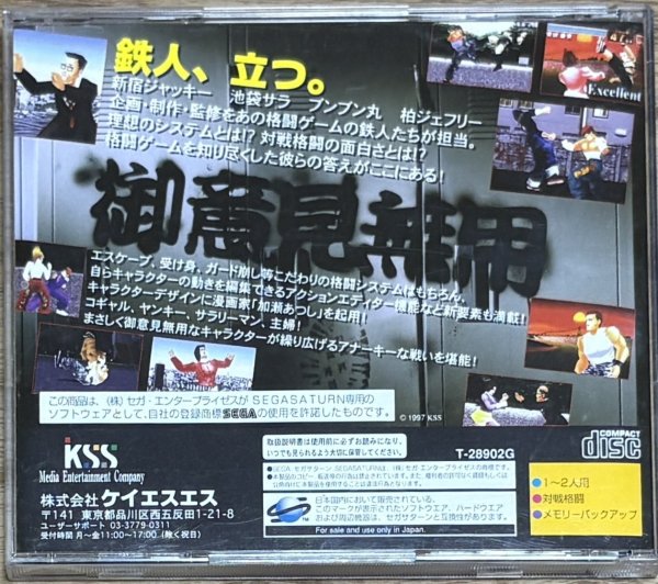 Photo2: Goiken Muyou Anarchy in the NIPPON (御意見無用 Anarchy in the NIPPON)  (2)