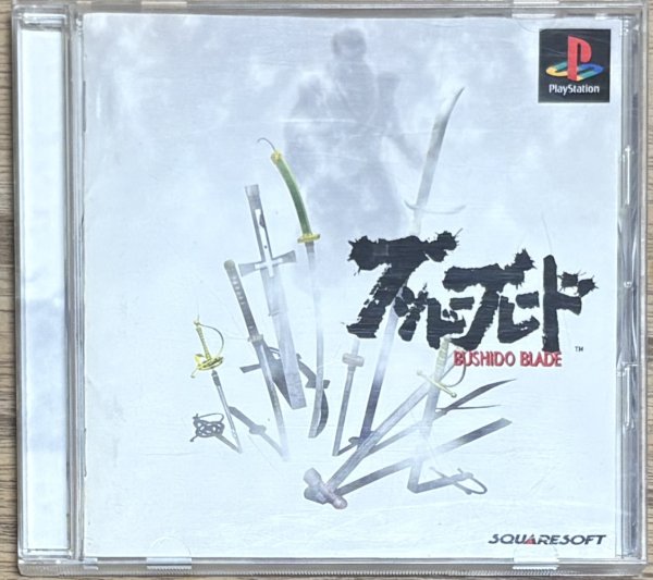 Photo1: Bushido Blade (ブシドーブレード) (1)