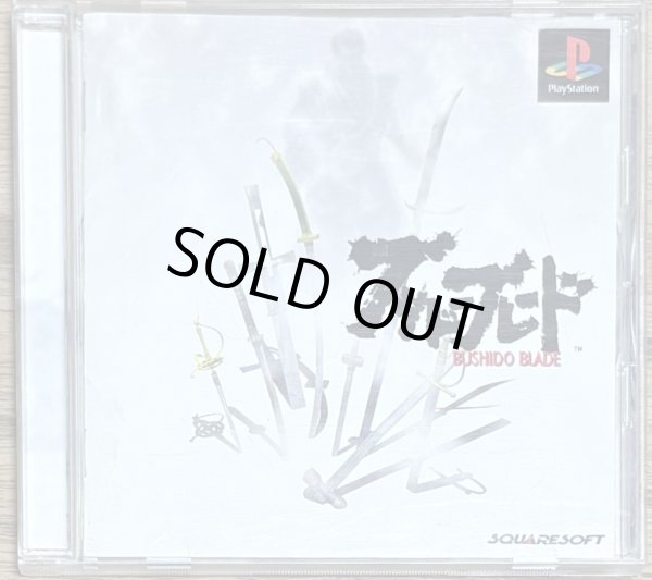 Photo1: Bushido Blade (ブシドーブレード) (1)