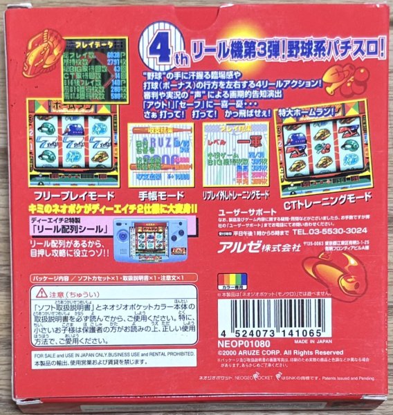 Photo2: PachiSlot Aruze Kingdom - Dekahel 2 (パチスロアルゼ王国ポケット DH2) [Boxed] (2)