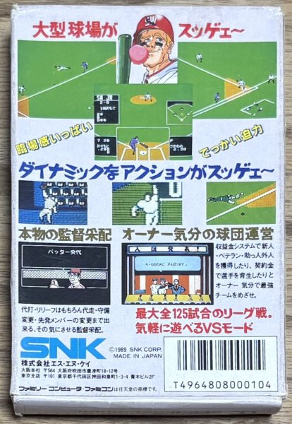 Photo2: Baseball Stars (ベースボールスター) [Boxed] (2)