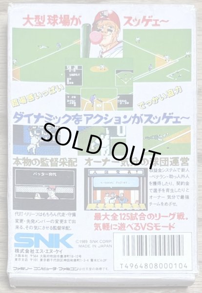 Photo2: Baseball Stars (ベースボールスター) [Boxed] (2)