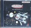 Photo1: Galaxian 3 (ギャラクシアン3) (1)