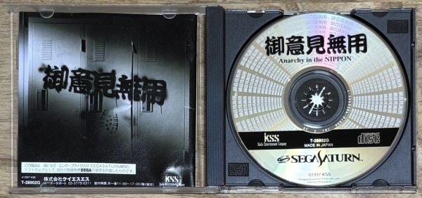 Photo3: Goiken Muyou Anarchy in the NIPPON (御意見無用 Anarchy in the NIPPON)  (3)