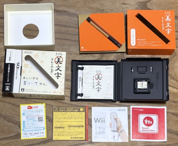 Photo8: Beautiful Writing Training / Bimoji Training (DS美文字トレーニング) w/ calligraphy brush stylus (8)