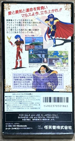 Photo2: Fire Emblem Mystery of the Emblem / Monshou no Nazo (ファイアーエムブレム　紋章の謎) [Boxed] (2)