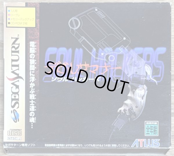 Photo1: Shin Megami Tensei: Devil Summoner: Soul Hackers (デビルサマナー ソウルハッカーズ) s/ slipcase (1)