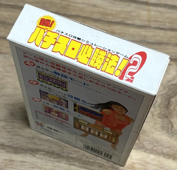Photo4: Jissen Pachi-Slot Hisshouhou! 2 (実戦パチスロ必勝法!2) [Boxed] (4)