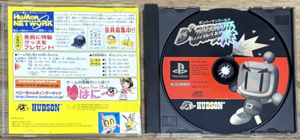 Photo3: Bomberman World (ボンバーマンワールド) (3)