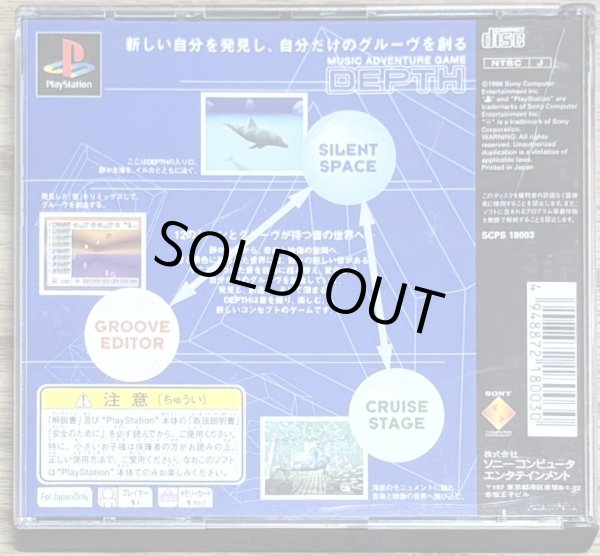 Photo2: DEPTH（デプス) (2)