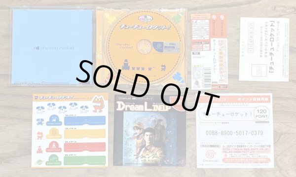 Photo3: Chu Chu Rocket (チューチューロケット!) w/ full sticker sheet (3)