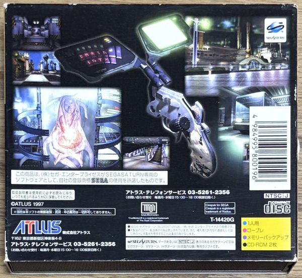 Photo2: Shin Megami Tensei: Devil Summoner: Soul Hackers (デビルサマナー ソウルハッカーズ) s/ slipcase (2)