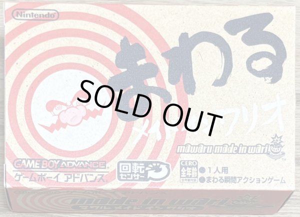 Photo1: WarioWare Twisted / Mawaru Meido in Wario (まわる メイドインワリオ) [Boxed] (1)