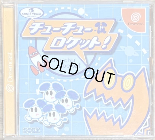 Photo1: Chu Chu Rocket (チューチューロケット!) w/ full sticker sheet (1)