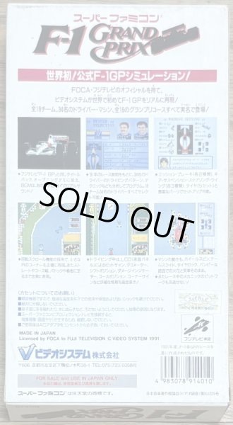 Photo2: F-1 Grand Prix (エフワングランプリ) [Boxed] (2)