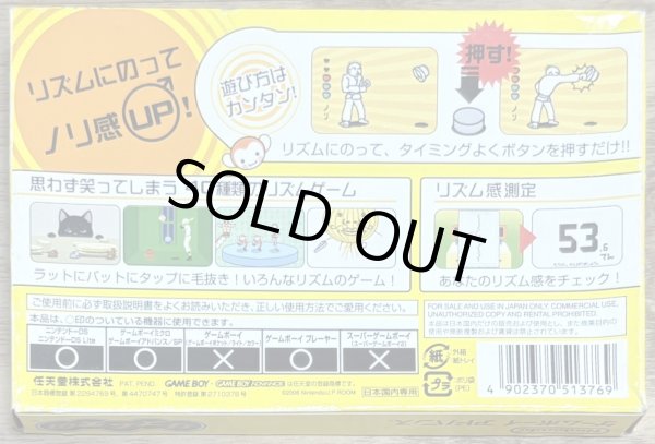 Photo2: Rhythm Tengoku (リズム天国) [Boxed] (2)