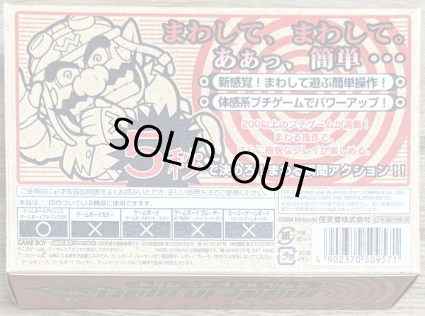 Photo2: WarioWare Twisted / Mawaru Meido in Wario (まわる メイドインワリオ) [Boxed] (2)