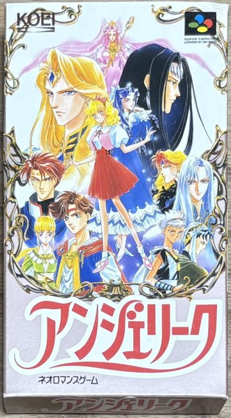 Photo1: Angelique (アンジェリーク) [Boxed] (1)