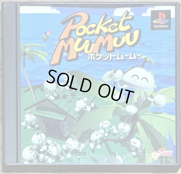 Photo1: Pocket MuuMuu (ポケットムームー) [Jumping Flash Series] w/stickers (1)