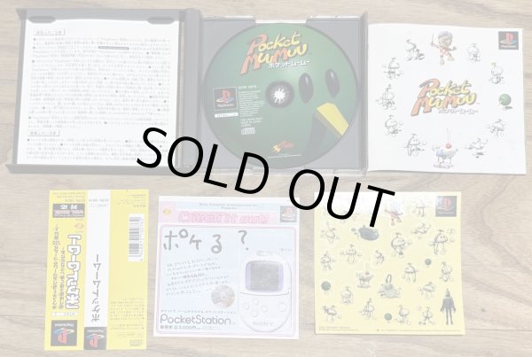 Photo3: Pocket MuuMuu (ポケットムームー) [Jumping Flash Series] w/stickers (3)