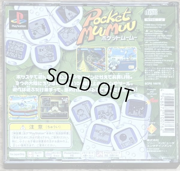 Photo2: Pocket MuuMuu (ポケットムームー) [Jumping Flash Series] w/stickers (2)