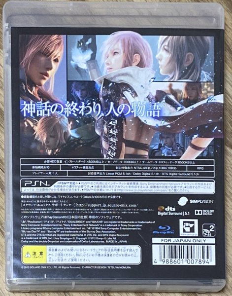 Photo2: Lightning Returns: FF XIII (ライトニング リターンズ ファイナルファンタジーXIII) (2)