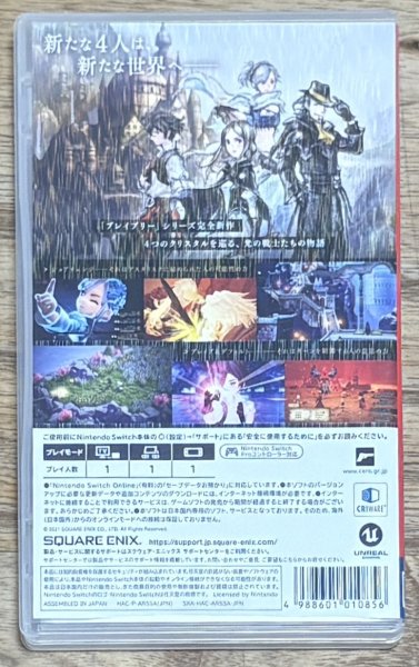 Photo2: Bravely Default II (ブレイブリーデフォルトII) [Full English Version on Cart] (2)