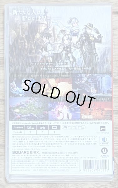 Photo2: Bravely Default II (ブレイブリーデフォルトII) [Full English Version on Cart] (2)