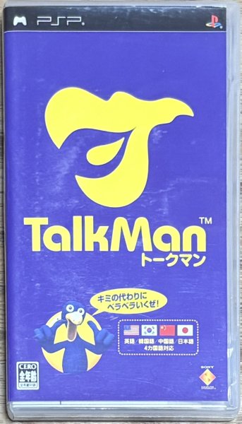 Photo1: Talkman (トークマン) w/PSP Microphone [Menus can be set to English] (1)