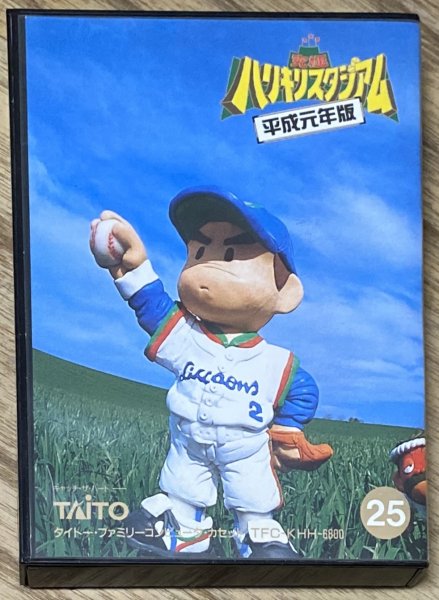 Photo1: Kyuukyoku Harikiri Stadium: Heisei Gannen-ban (究極ハリキリスタジアム平成元年版) [Boxed] (1)